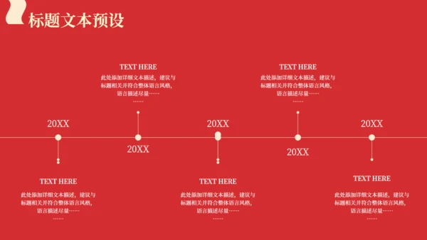 红色天安门剪影五四青年节通用PPT模板