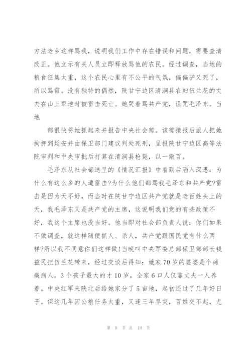 红色故事2分钟简短范文(12篇).docx