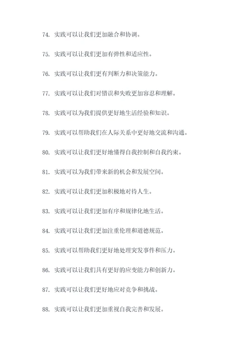 与实践出真知对应的谚语