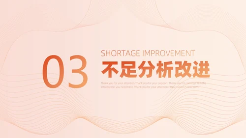 活力橙色渐变简约线条工作总结通用PPT模板