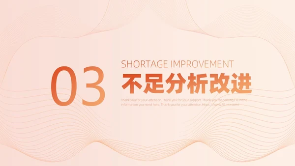 活力橙色渐变简约线条工作总结通用PPT模板