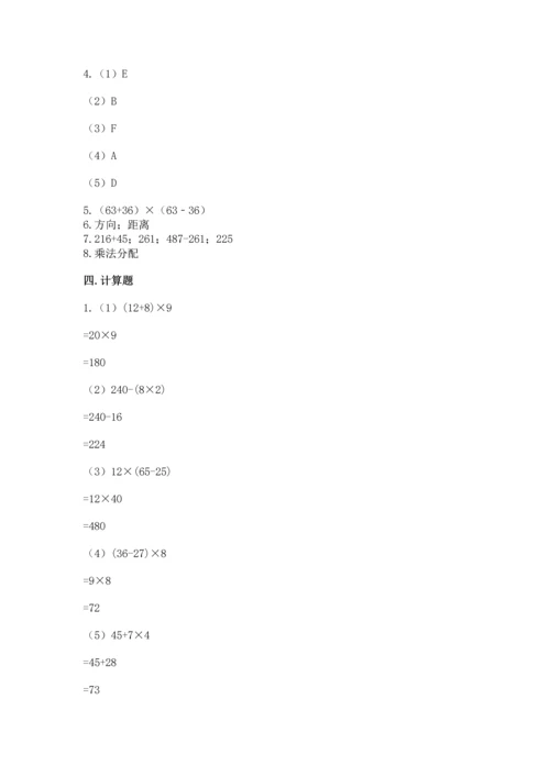 人教版四年级下册数学期末测试卷（b卷）word版.docx