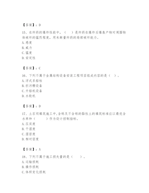 2024年一级造价师之建设工程技术与计量（水利）题库【a卷】.docx