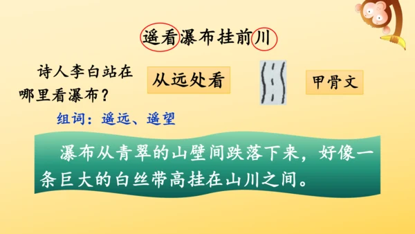 8 古诗二首 登鹳雀楼   课件