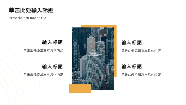 橙色扁平插画企业校园招聘会PPT模板