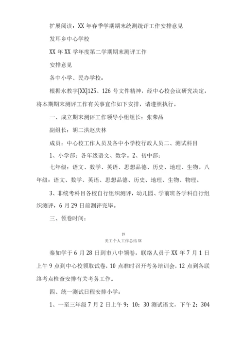 美工个人工作总结XX.docx