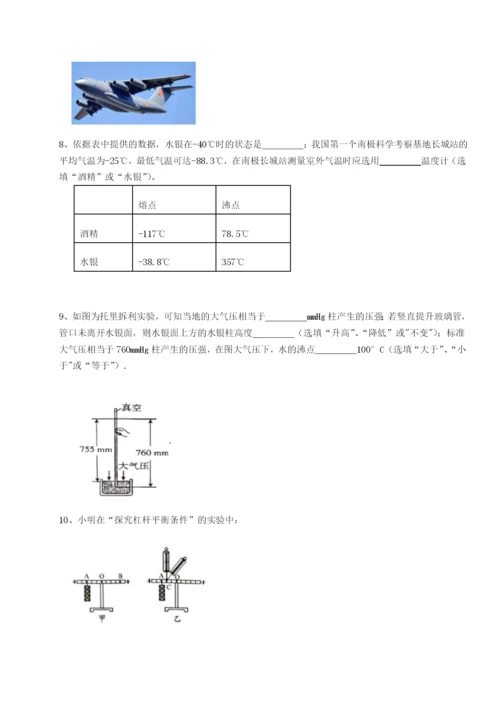 小卷练透江西南昌市第五中学实验学校物理八年级下册期末考试必考点解析试卷（含答案详解）.docx