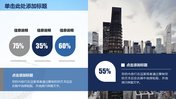 飞机商务工作汇报通用PPT免费模板