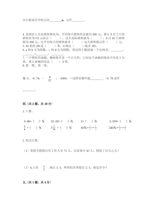 青岛版六年级数学下学期期末测试题及参考答案【考试直接用】.docx