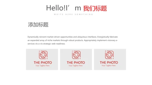 红色大气创意公司产品介绍宣传通用PPT动态模板