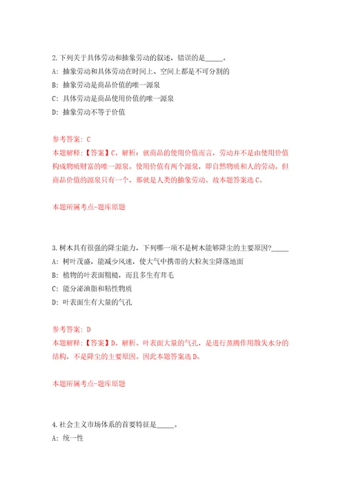 2022广西玉林市福绵区城市管理监督局公开招聘协管员20人自我检测模拟卷含答案解析第8期