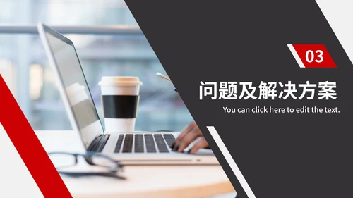 红色商务工作总结计划PPT模板