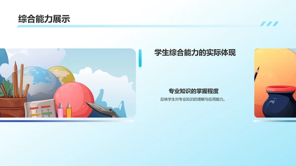 蓝色插画风大学生专业课汇报PPT模板