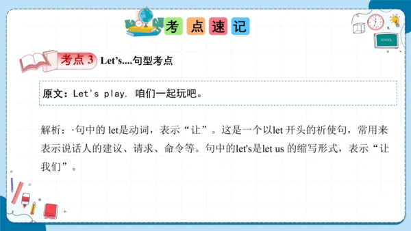 Unit 3 How many 复习课件（知识梳理+典例精练）(共27张PPT)