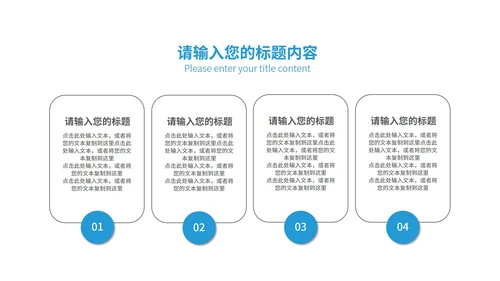 简约风蓝色天空大楼商业融资创业计划书PPT模板