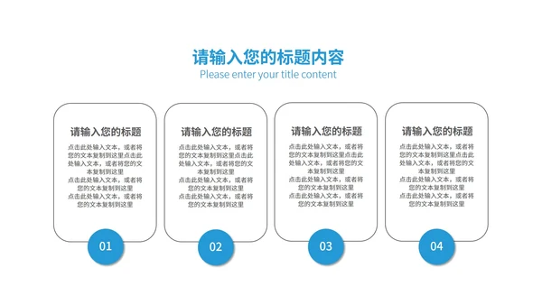 简约风蓝色天空大楼商业融资创业计划书PPT模板