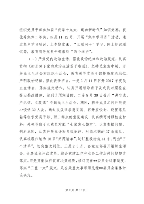 建筑业党建工作总结及明年工作计划 (2).docx