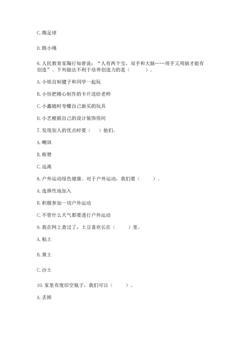 部编版二年级下册道德与法治 期末考试试卷含完整答案【各地真题】.docx
