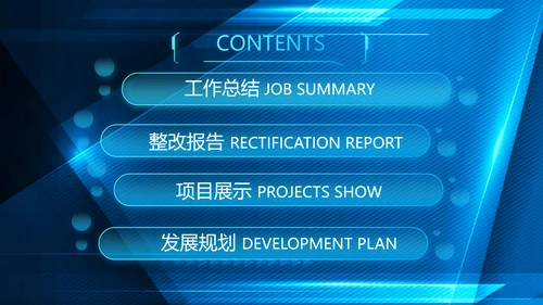 蓝色大气公安警察派出吧年年终总结所动态PPT