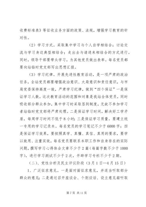 老党员的党性分析材料 (4).docx