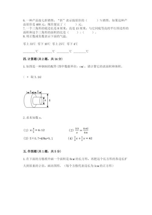 北师大版六年级下册数学期末测试卷附答案【突破训练】.docx