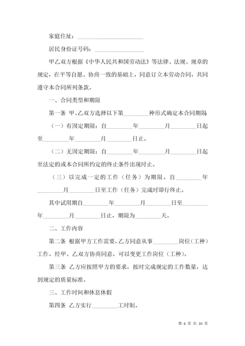 简单聘用合同范本 (3).docx