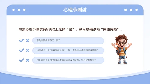 加油新学期开学第一课主题班会
