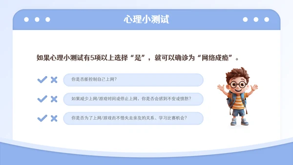 加油新学期开学第一课主题班会