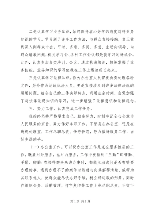 【事业单位工作总结【三篇】】半年工作总结范文简短.docx