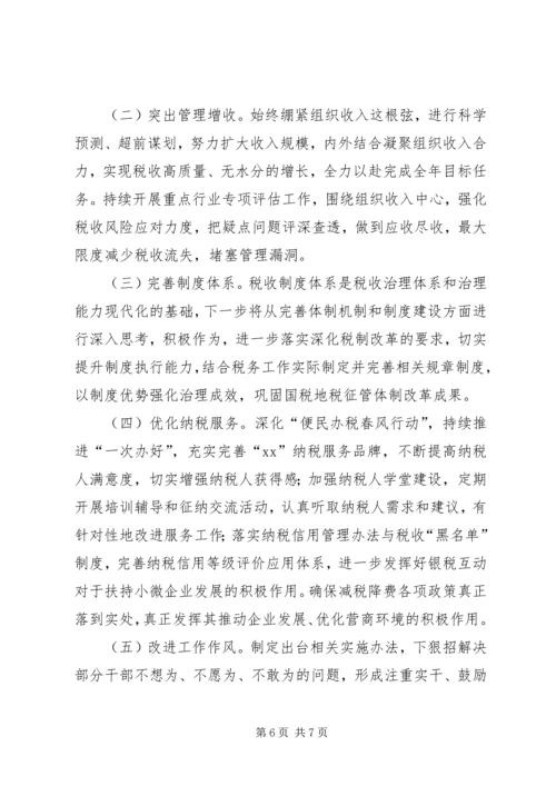 税收征管工作总结及明年工作计划.docx