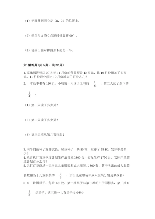2022六年级上册数学期末考试试卷及参考答案（轻巧夺冠）.docx