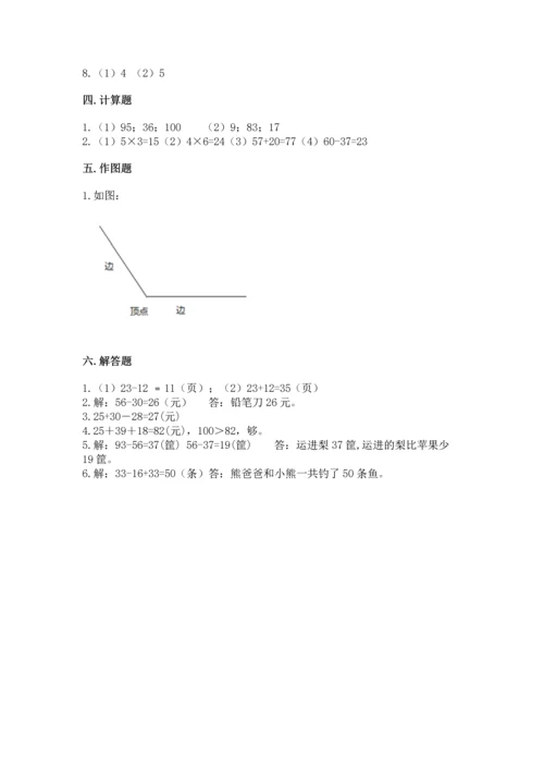2022人教版二年级上册数学期中测试卷【必刷】.docx