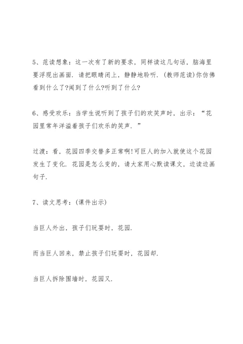 语文教师七年级下册方案设计模板.docx