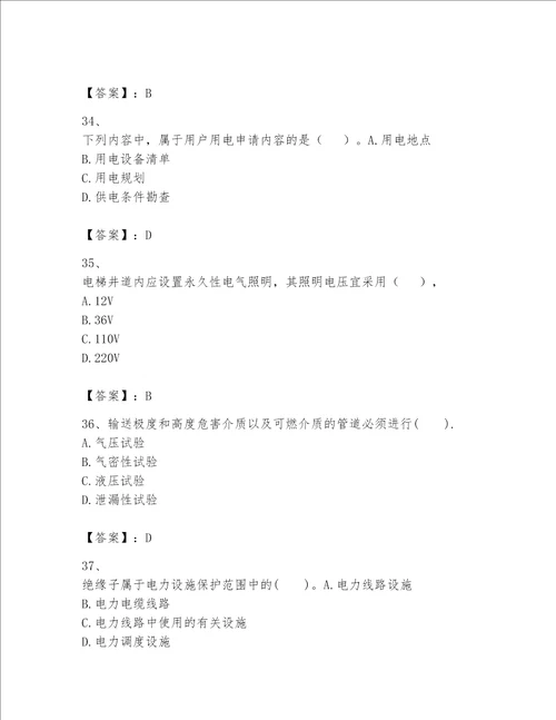 一级建造师之一建机电工程实务题库及完整答案【各地真题】