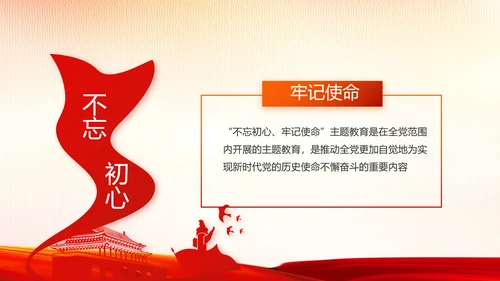 红色大气党建用法治迎来美好明天PPT