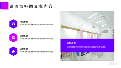医疗术后护理方案汇报通用PPT模板