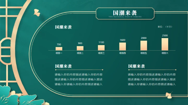 中国风书香气国潮来袭中式文化通用PPT模板