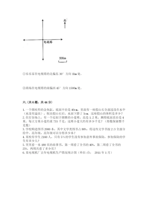 西师大版六年级数学下学期期末测试题（能力提升）.docx