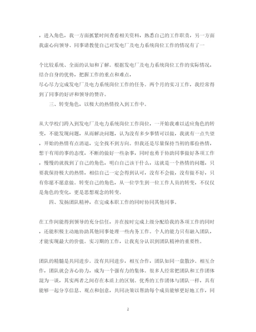 精编关于电厂实习心得体会范文.docx