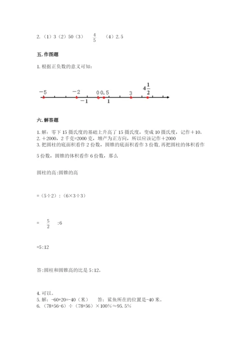 小升初数学期末测试卷及完整答案（各地真题）.docx