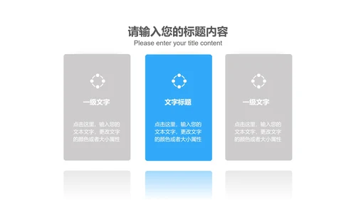 蓝色简约风职场竞聘述职报告PPT模板