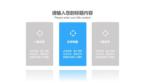蓝色简约风职场竞聘述职报告PPT模板