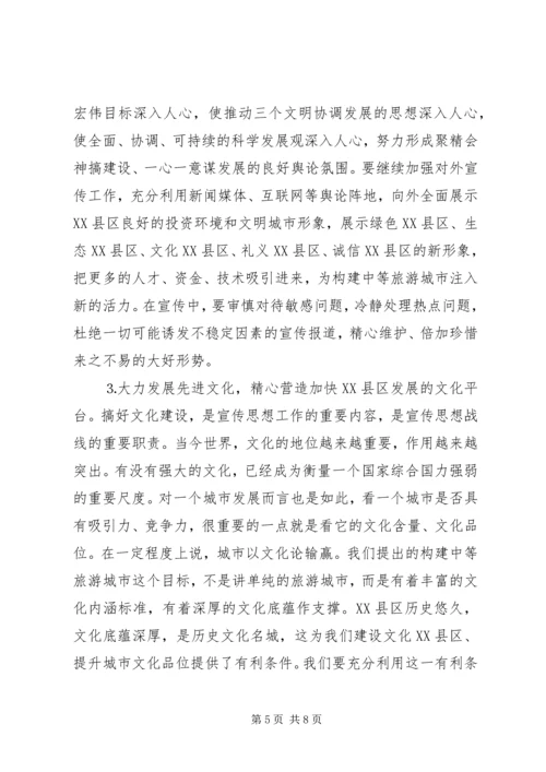 县委书记在某某县宣传思想工作会议上的讲话.docx