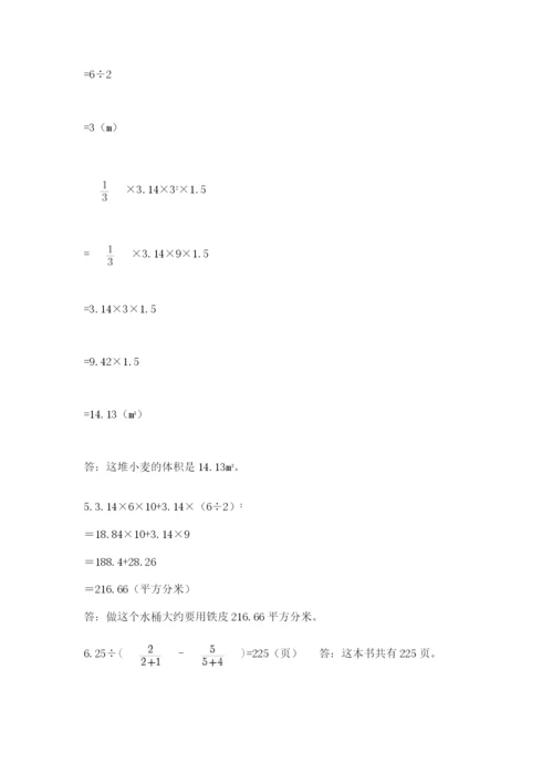 小学六年级数学摸底考试题精品【精选题】.docx