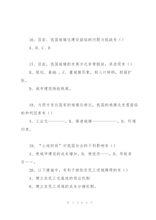 机遇挑战与对策——新型城镇化之路.docx