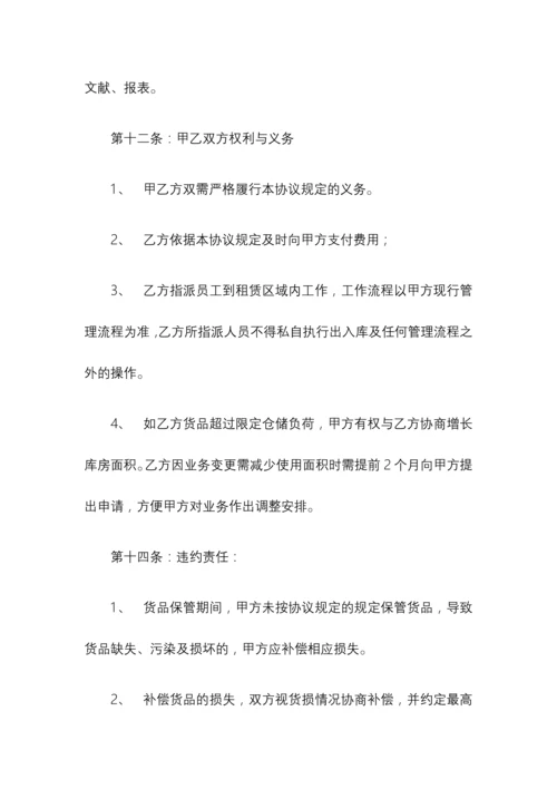 库房仓储托管合同托管模式.docx