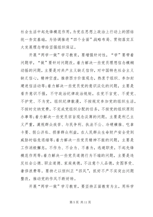 爱国主义党课讲课稿 (5).docx