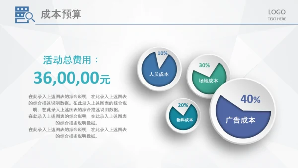 商务组织活动策划方案书计划书PPT模板
