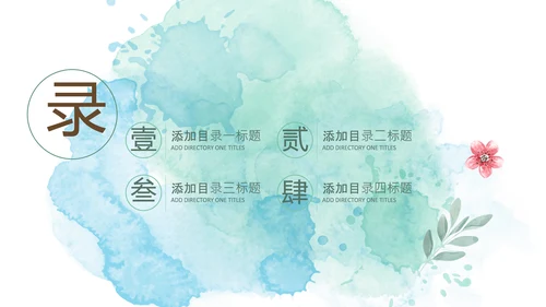 治愈系水墨夏季清新二十四节气小暑ppt模板