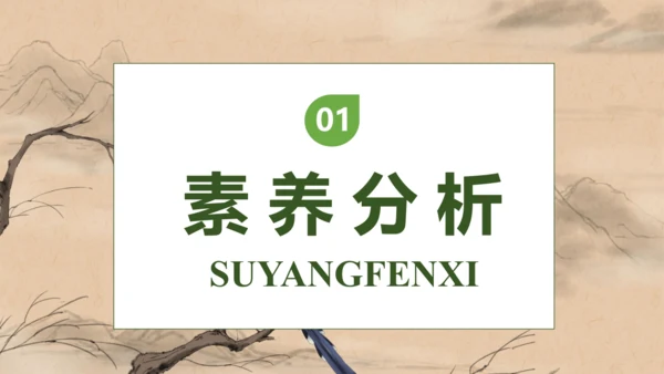 【核心素养】部编版语文一年级下册-5. 树和喜鹊 第1课时（课件）